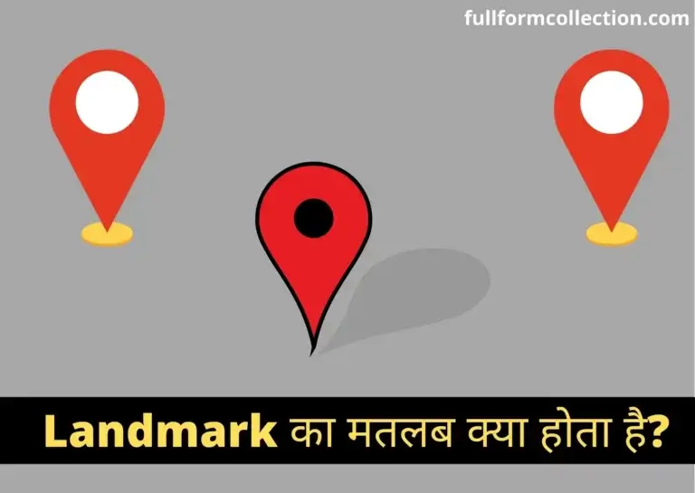 Landmark Ka Matlab क्या होता है? – Landmark Meaning in Hindi