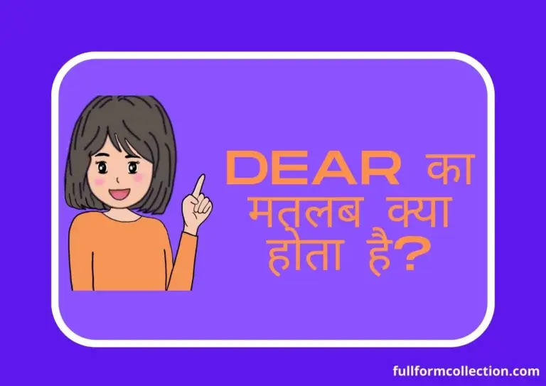 Dear Ka Matlab Kya Hota Hai? – Dear Meaning In Hindi