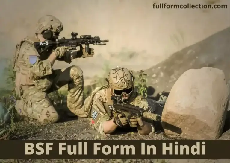 BSF Ka Full Form क्या होता है? – BSF Full Form In Hindi